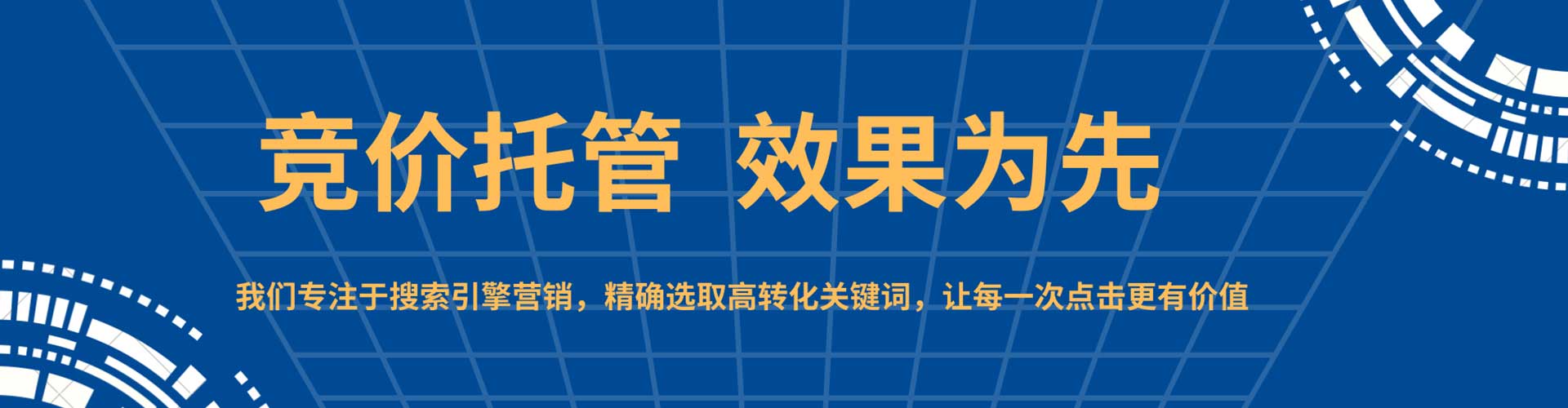 平桂网络推广竞价